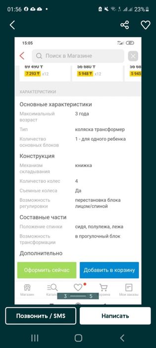 Продам детскую прогулочную коляску