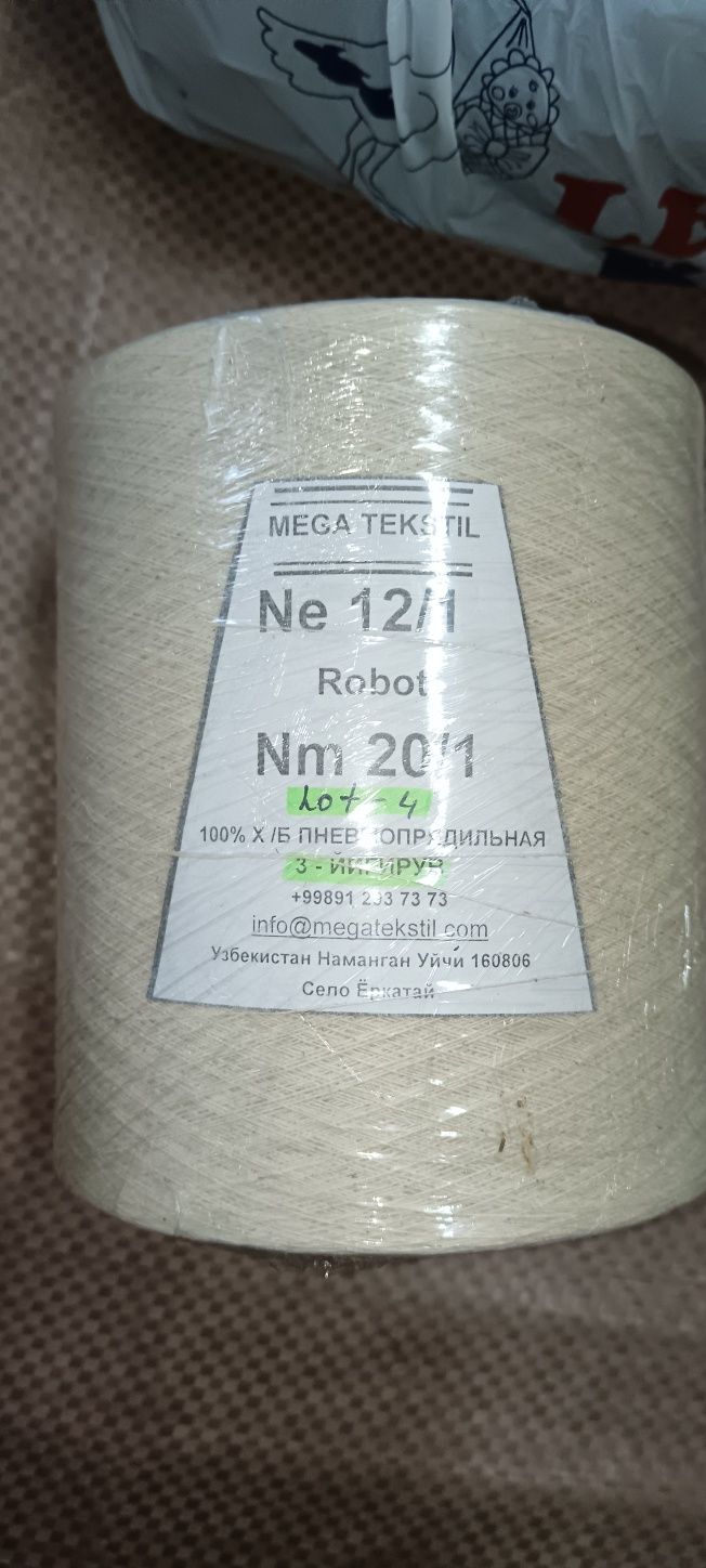 Продам нитки трикотажные.