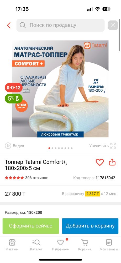 Топпер матрас 180*200