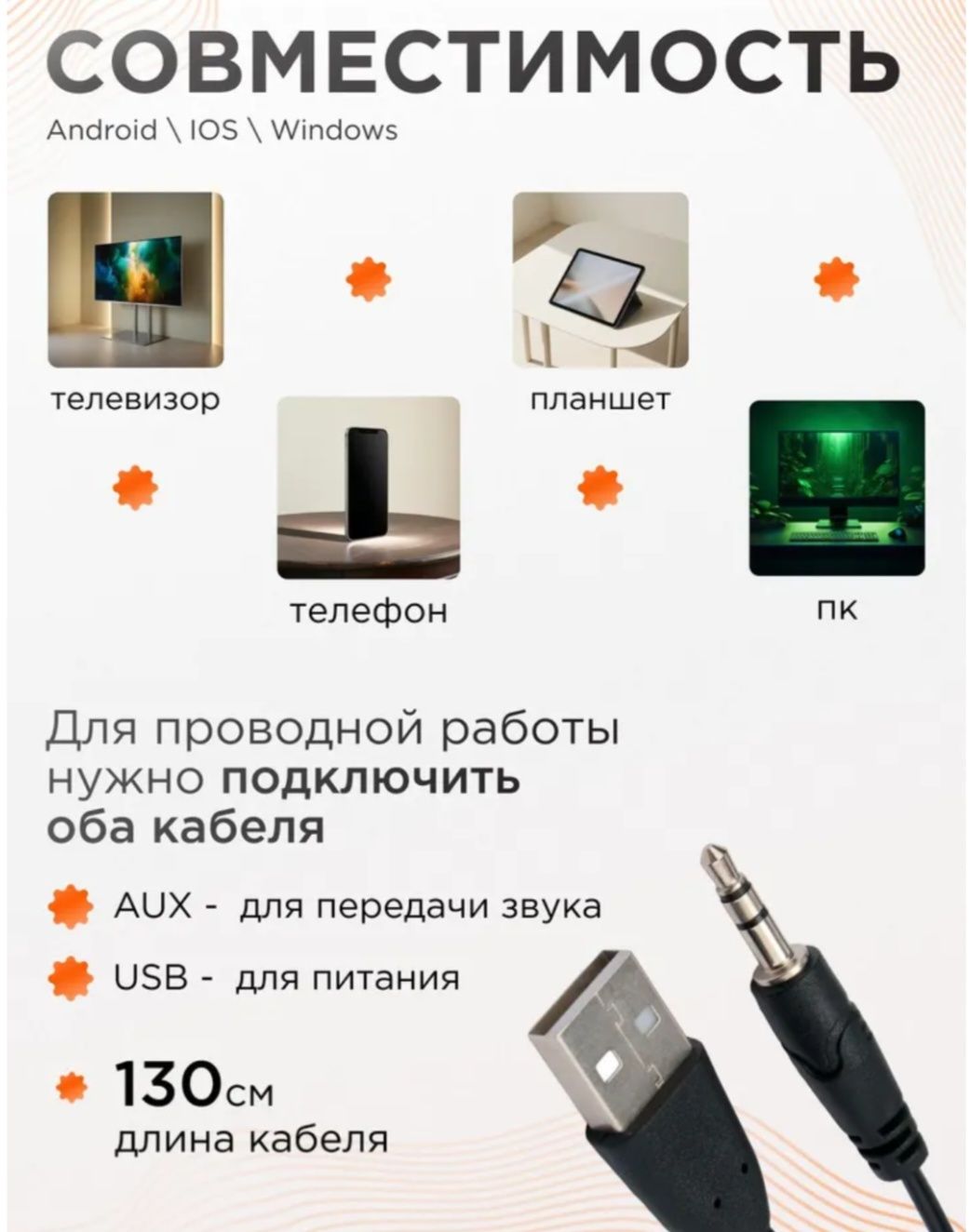 Колонка для компьютера