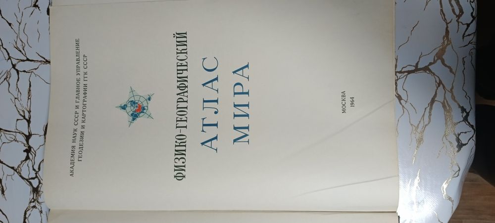 Продам книги, географический атлас, домоводство
