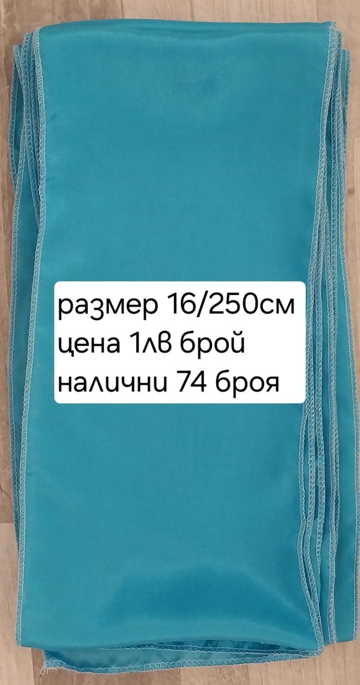 Нови панделки за стол