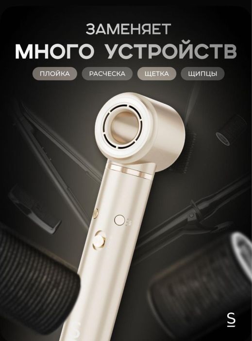 Фен стайлер от фирмы Stoewer