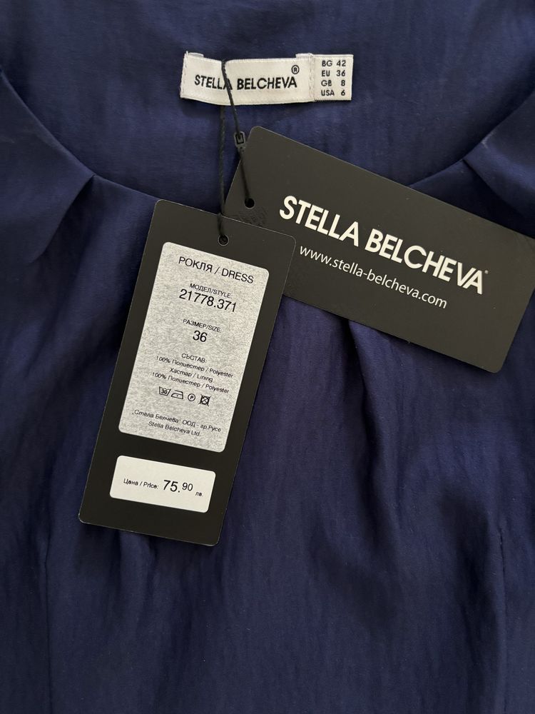 Нова рокля Stella Belcheva