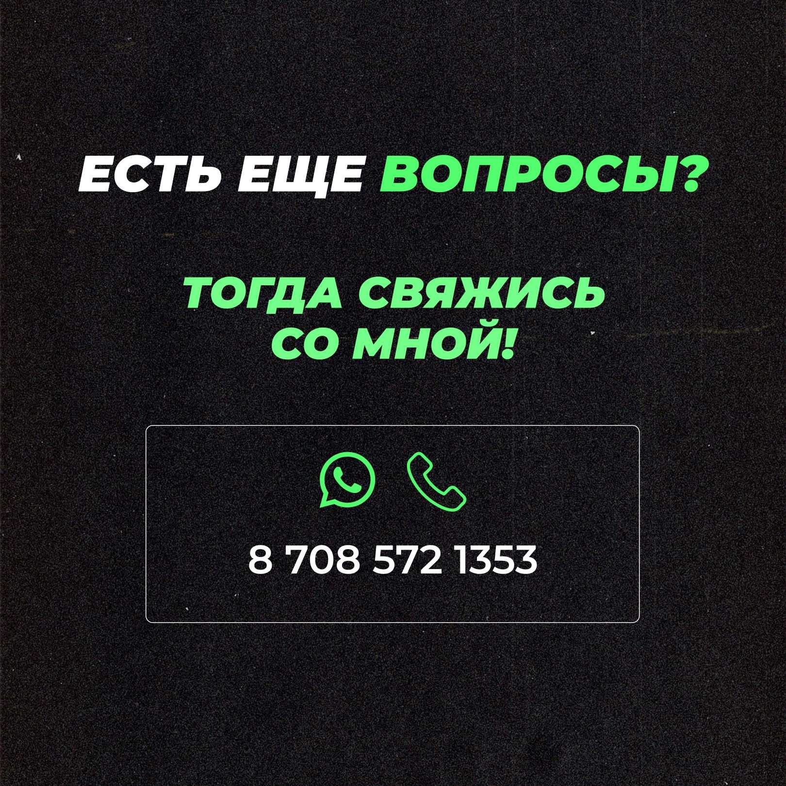 Таргетолог/Маркетолог/Реклама/В/Инстаграм/Алматы