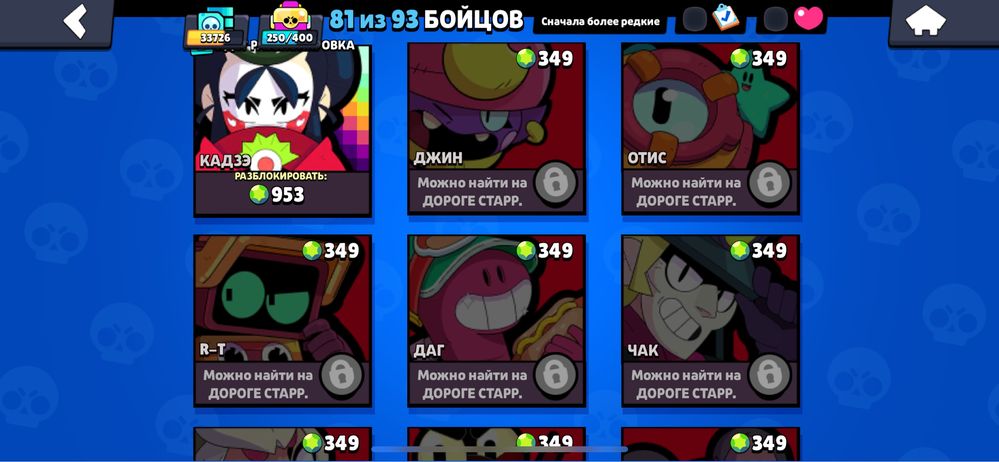 Brawl stars аккаунт