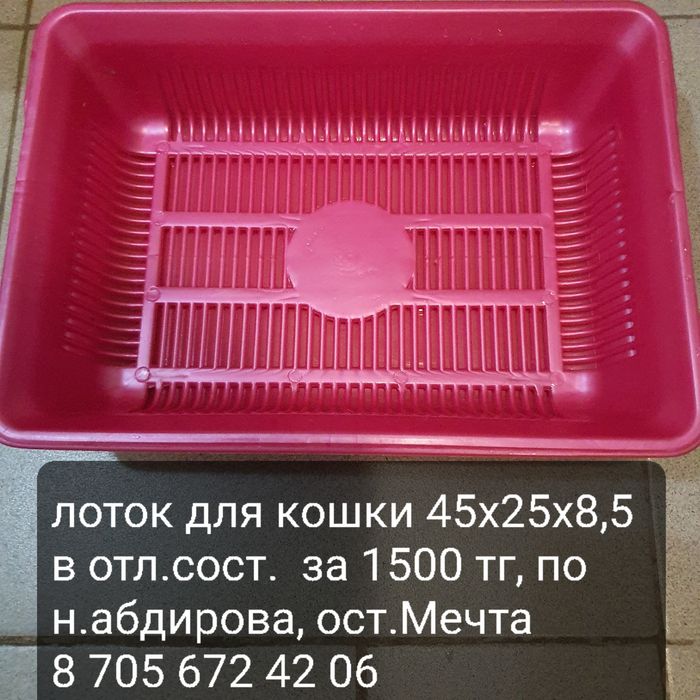 Лоток для кошки,б/у,в отл.сост
