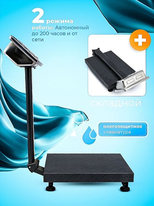 Elektron taroz 200kg / Электронные торговые весы