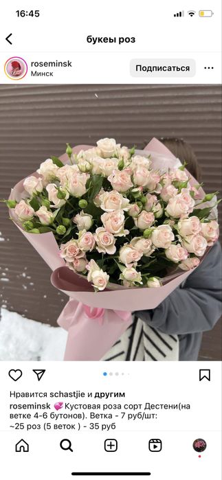 Доставка цветов,букет пионов,букет роз,тюльпаны