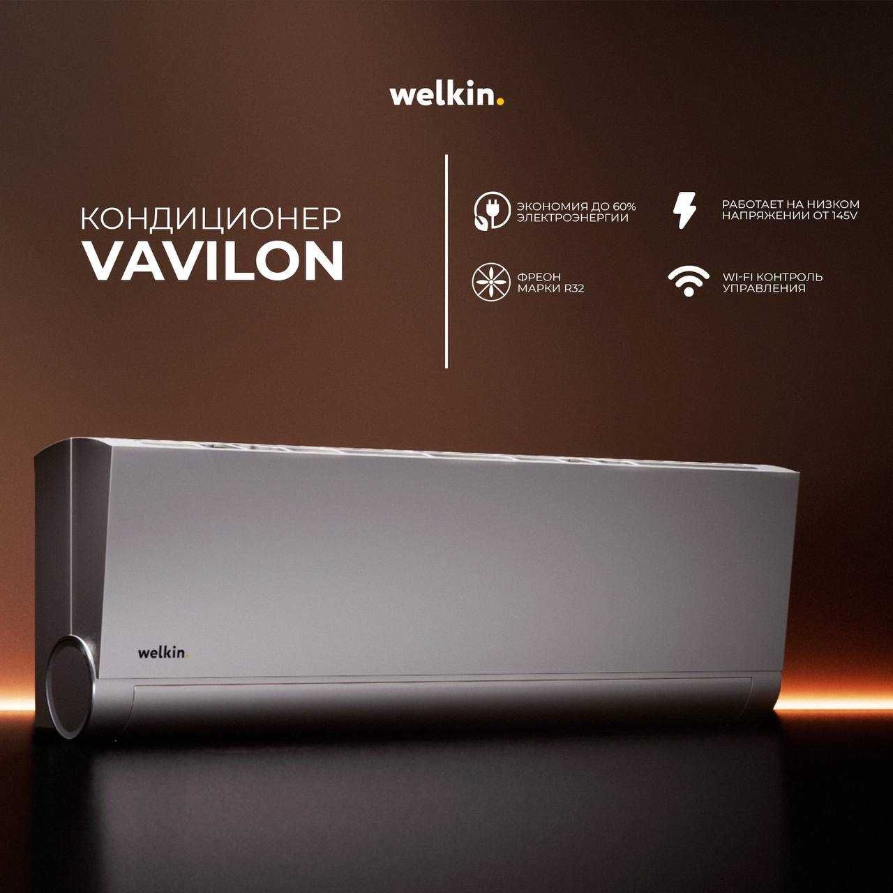 Инверторный Кондиционер Welkin(Midea) Vavilon/Konditsioner Inverter 12
