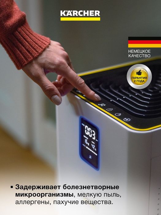 Воздухоочиститель для дома и офиса Керхер AF 30 оптовые цены 100% ориг