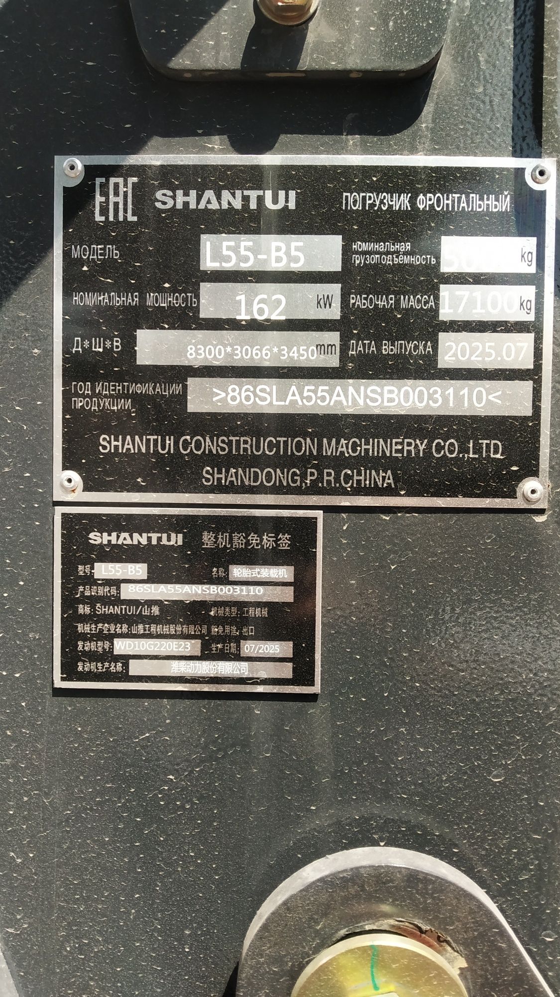 Погрузчик SHANTUI L55 B5