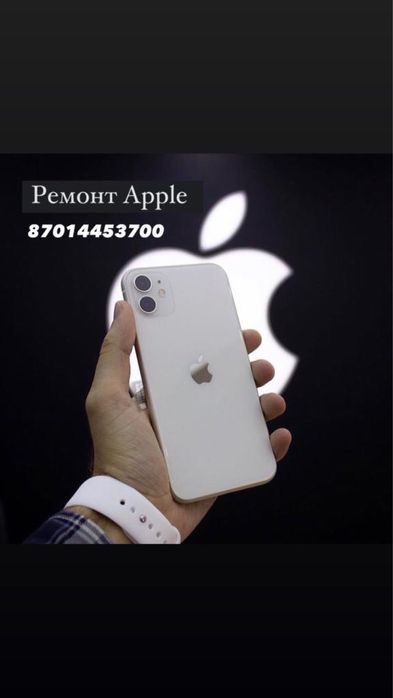 Ремонт айфона 7/8plus/x/11promax/12pro/13promax