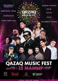 Продам билеты на Qazaq music Fest.