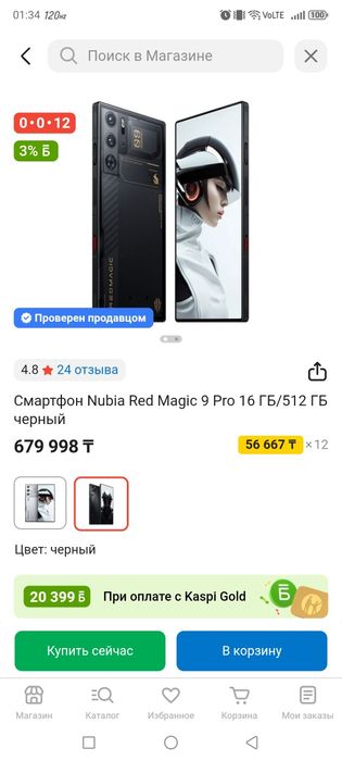 Продам игровой смартфон