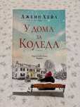 Коледна книга на български език