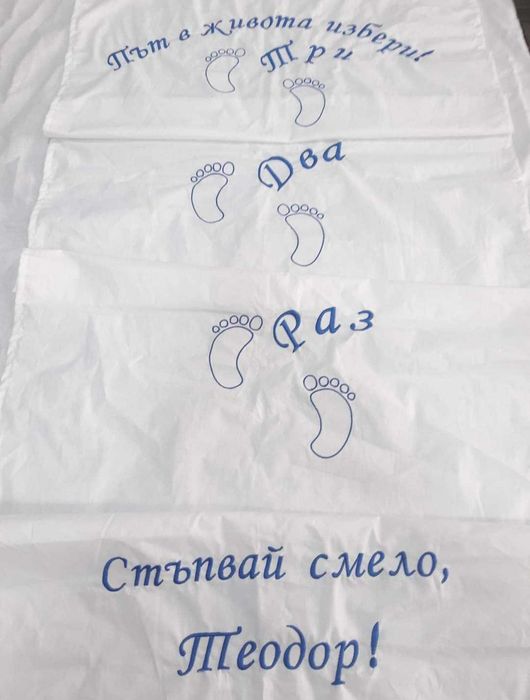 Комплекти за Кръщене