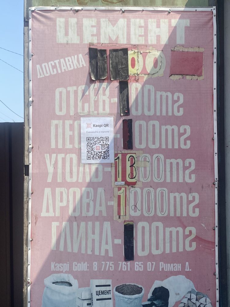 Продаю цемент,глину,песок,дрова в мешках,уголь