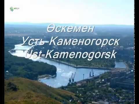 Усть-Каменогорск 2024 г Бизнес План: Гранты , Даму, Конкурс на Землю
