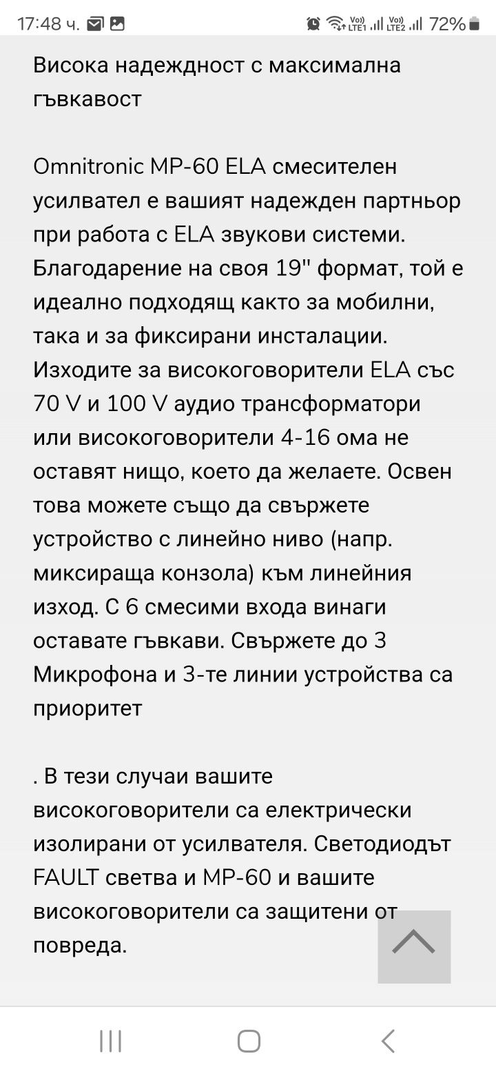 OMNITRONIC MP-60 PA смесителен усилвател
