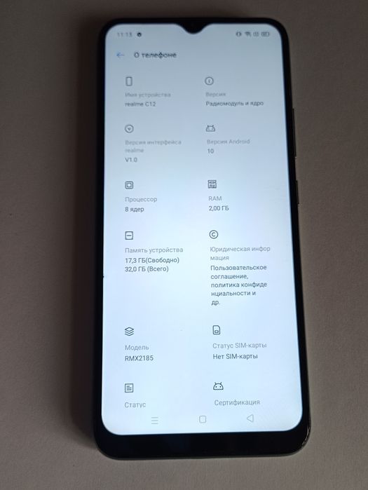 Realmi C11 (+Чехол)