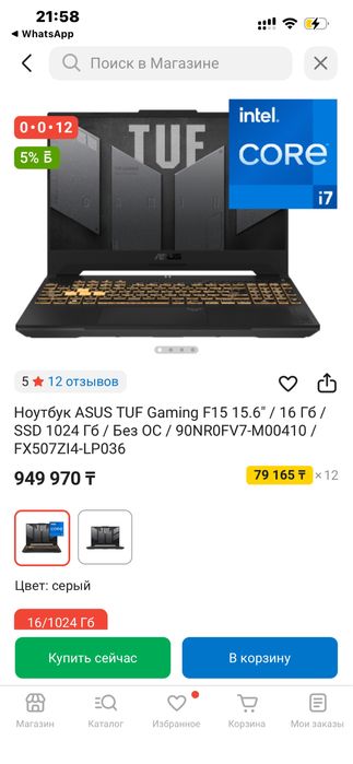 Срочно продам Ноутбук ASUS TUF Gaming F15