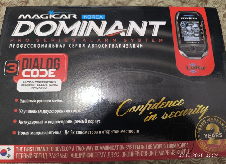 Продам. Оригинал Magicar D 908 S ,б.у  состояние как новое.