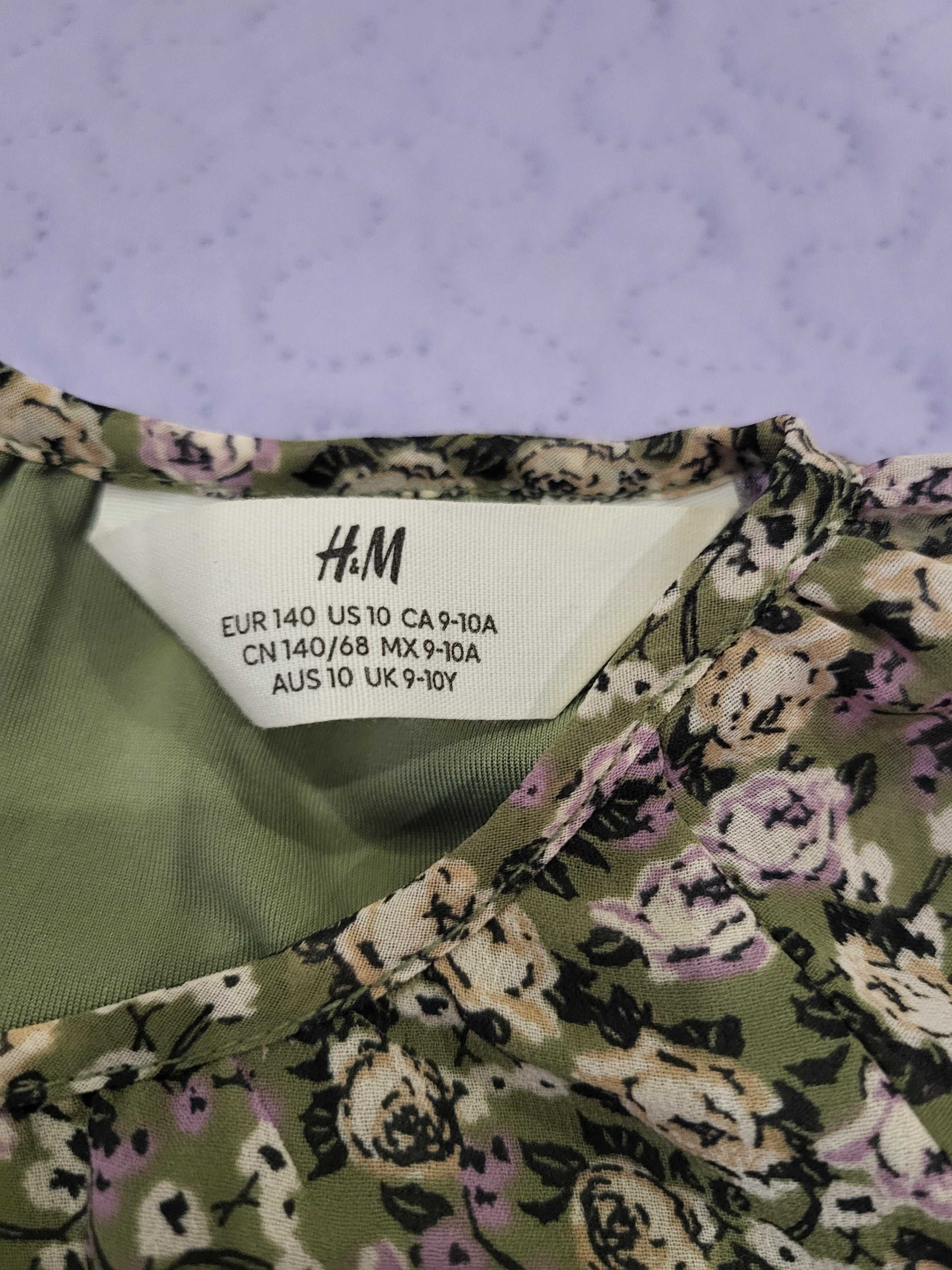Цветна Ракля  H&M