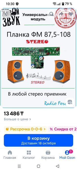 Симфония 003 Ретро