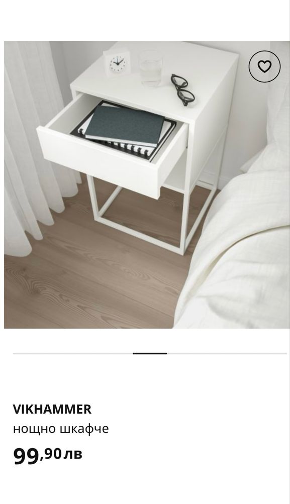 IKEA VIKHAMMER нощно шкафче