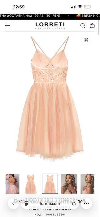 Рокля LORRETI неизползвана!