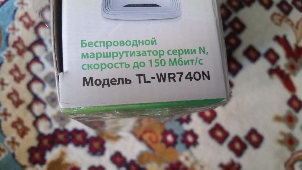 WiFi Роутер TP Link