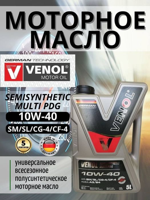 Venol Моторное  масло