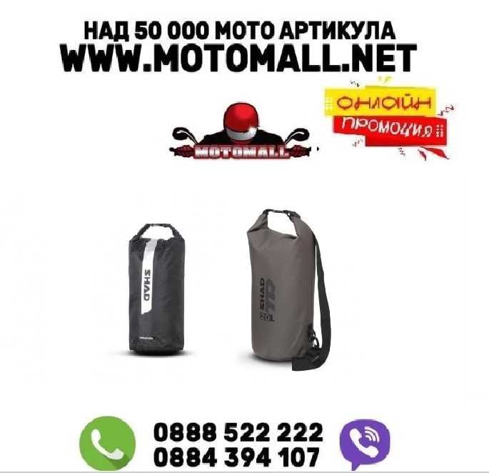 Водонепромокаеми чанти SHAD IB08 8L/IB20 20L