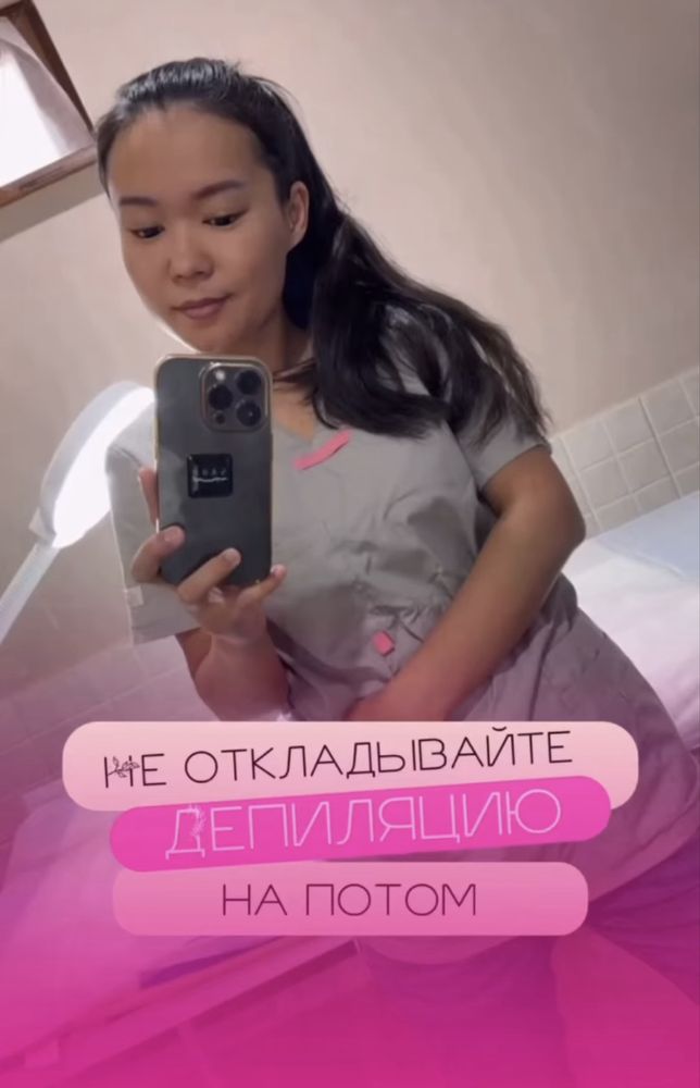 Акция!!!Обучение шугаринг