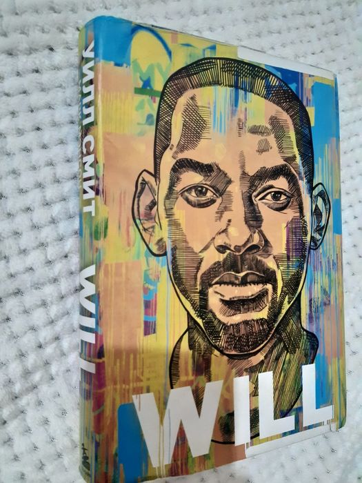 Уилл Смит книга will.Марк Мэнсон