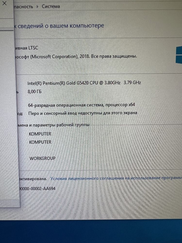 Игровой компьютер Igravoy kompyuter