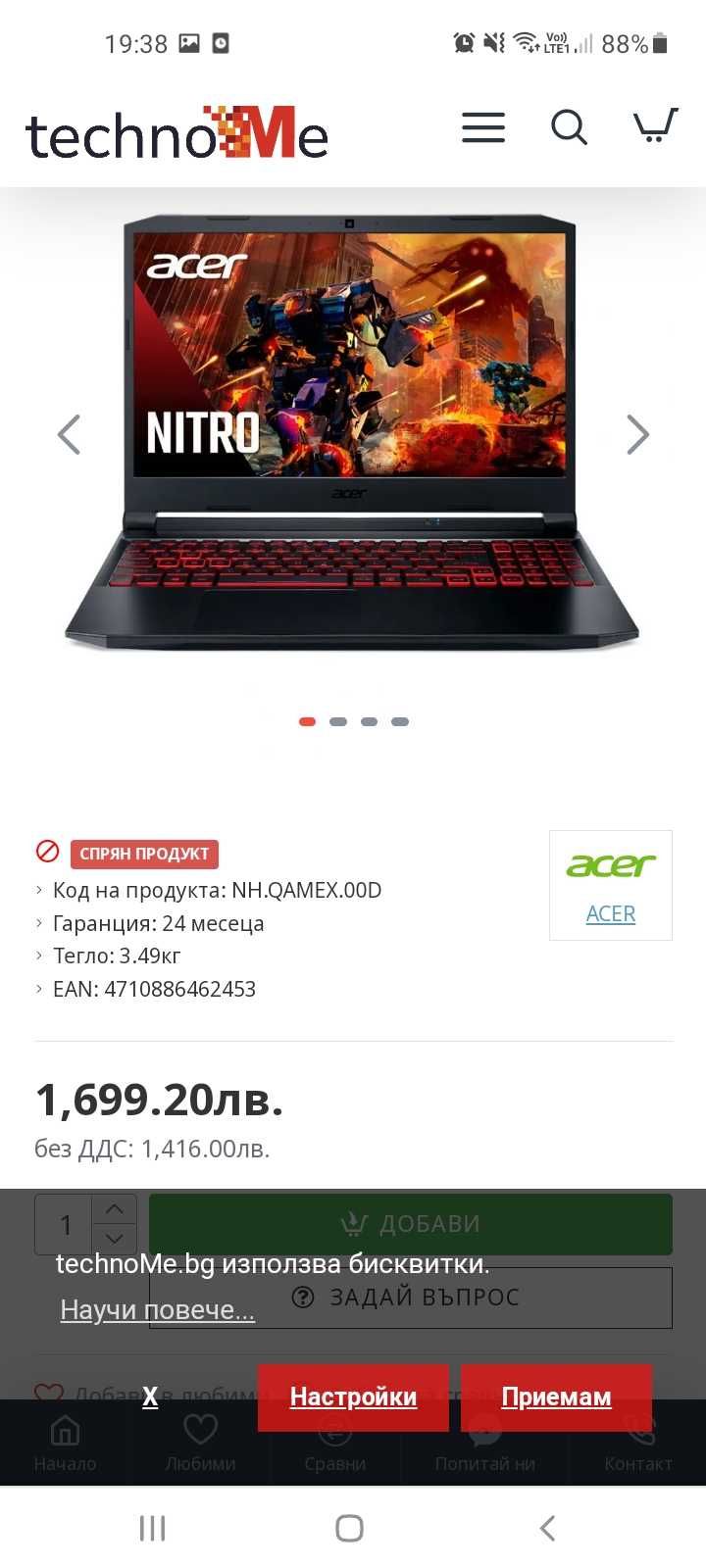 Acer Nitro 5 (AN515-52)