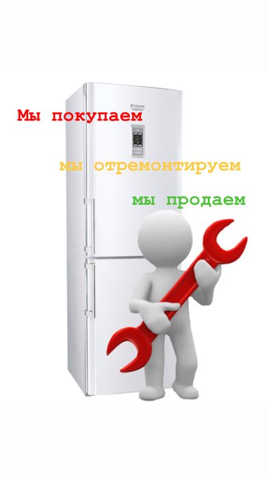 Ремонт холодильник «Ремонт холодильников на дому, выезд мастера 24/7»