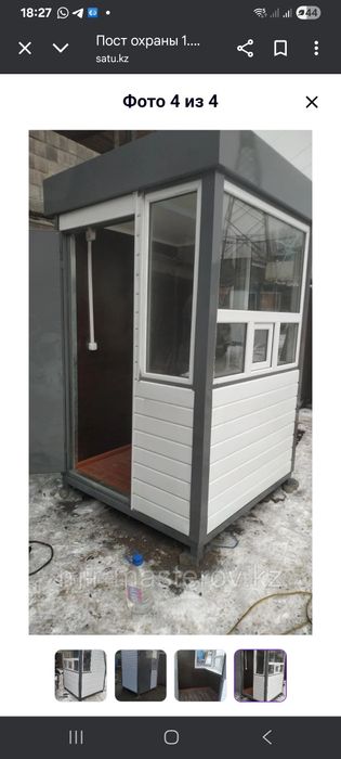 Пост охраны /или киоска для продажи хлеба