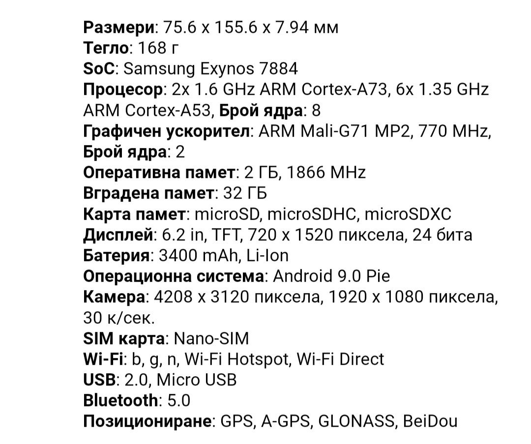 Samsung Galaxy A10