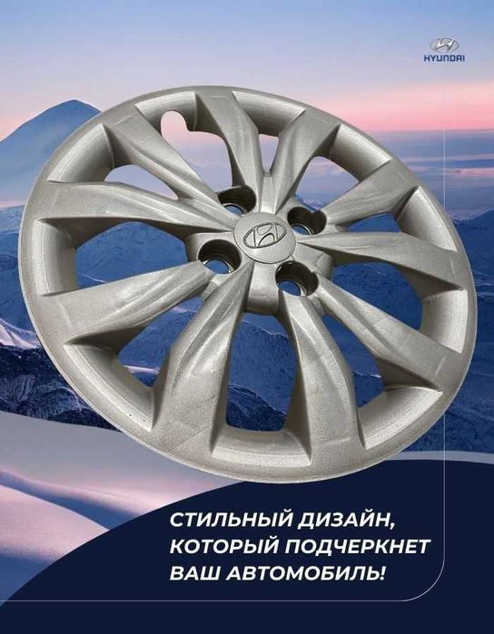 колпаки от колес на Акцент заводские