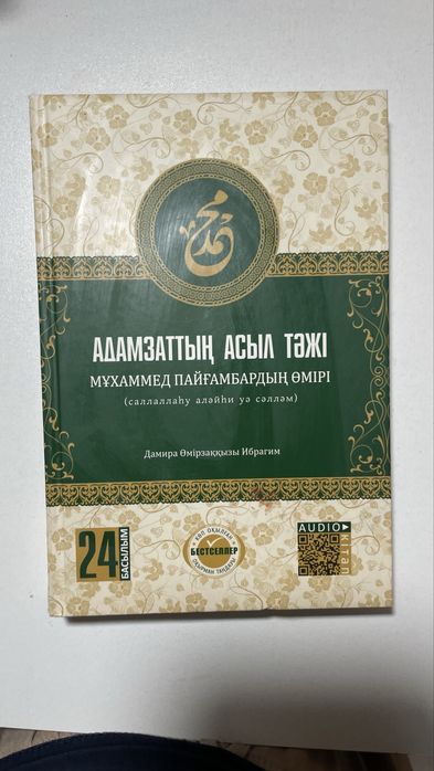 книжка в отличном состоянии еще новый,1 раз прочитал