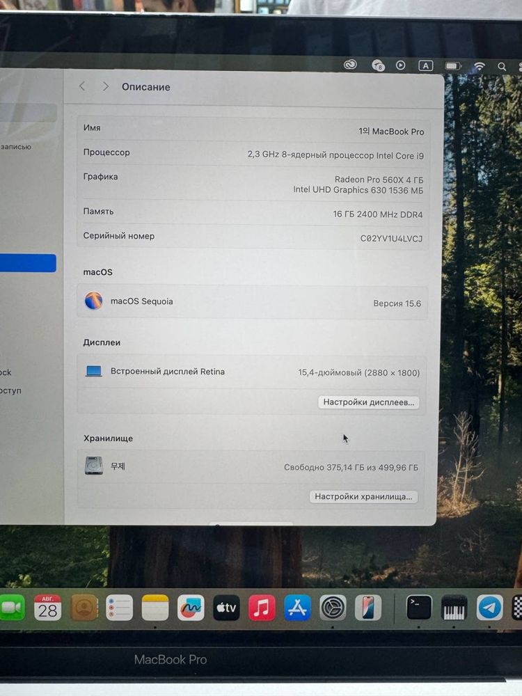 Macbook Pro 15.4inch Intel Core i9 SSD 512Gb ОЗУ 16GB  Radeon Pro 4GB