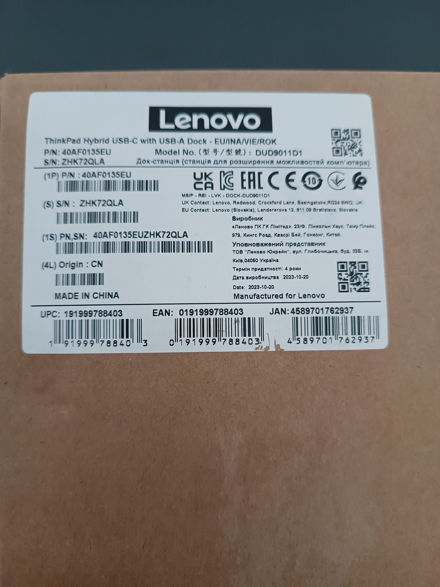 Lenovo ThinkPad hybrid