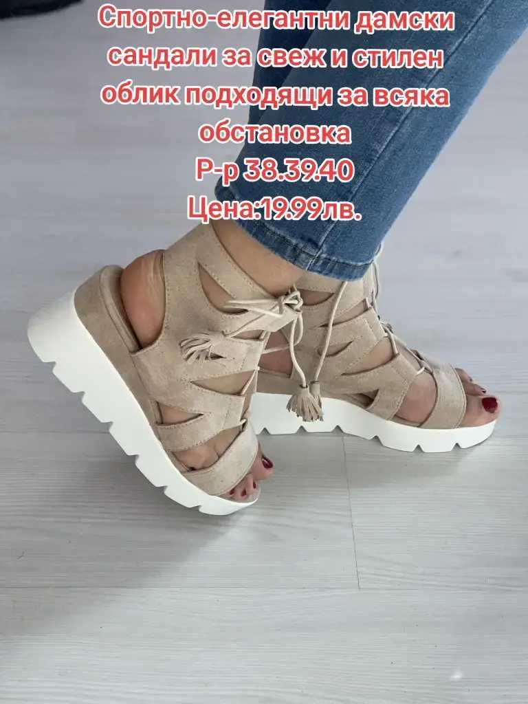 Дамски сандали Намаление