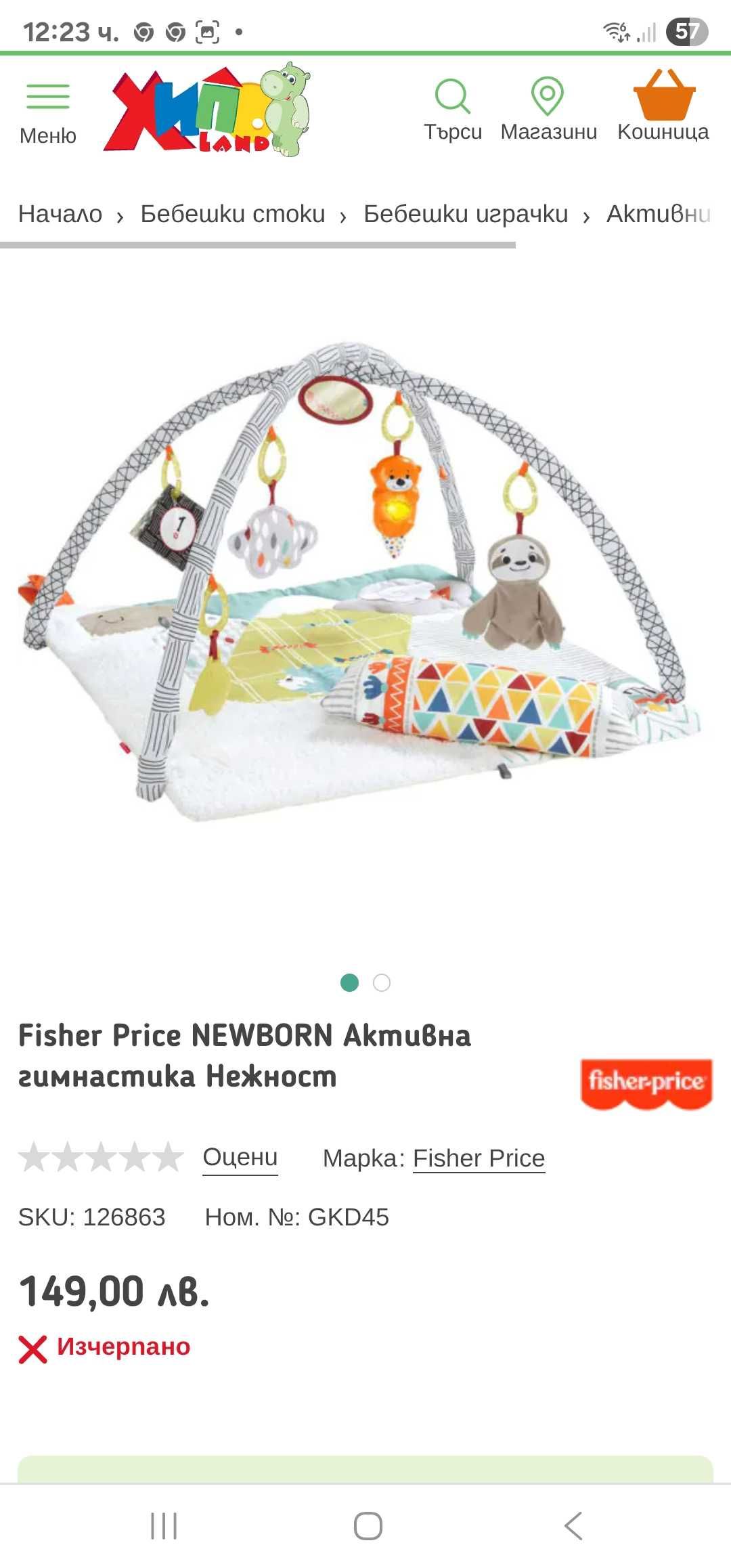 Активна гимнастика