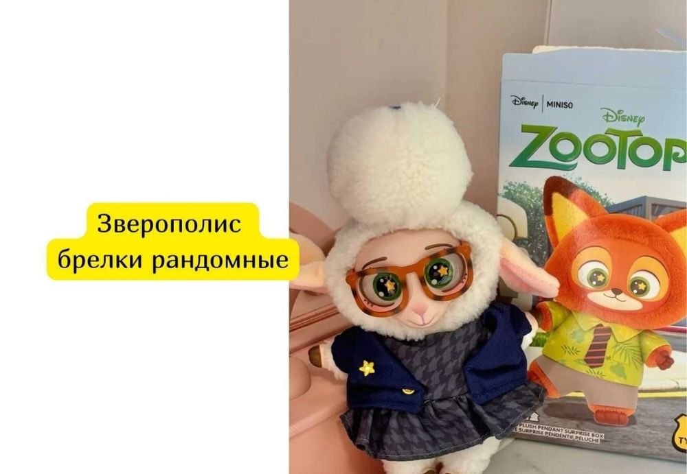 Блайнд бокс персонажи Зверополиса, Zootopia оригинал от Miniso