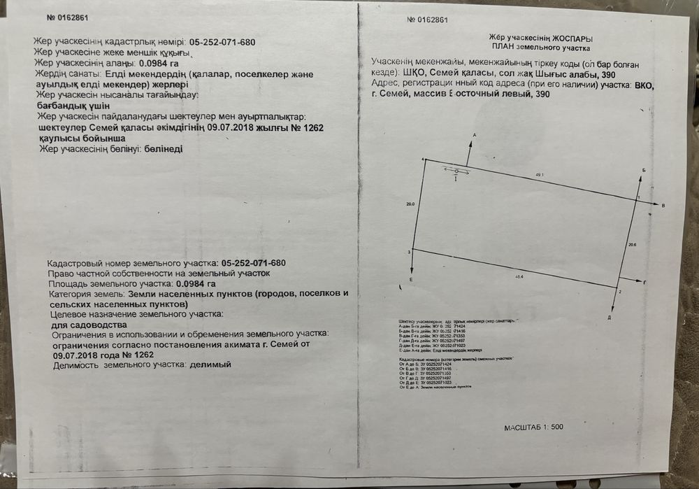 Продам базу на Восточном