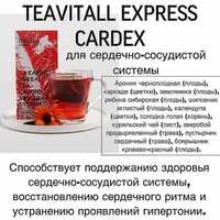 Чай для вашего здоровья